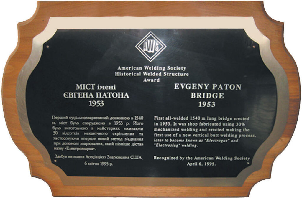 American Welding Society commemorative plaque
